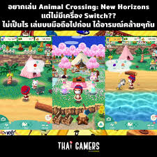 ความแตกต่างระหว่าง Pocket Camp กับ Animal Crossing บน Nintendo Switch